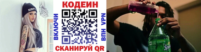 Кодеин напиток Lean (лин) Купить Серов