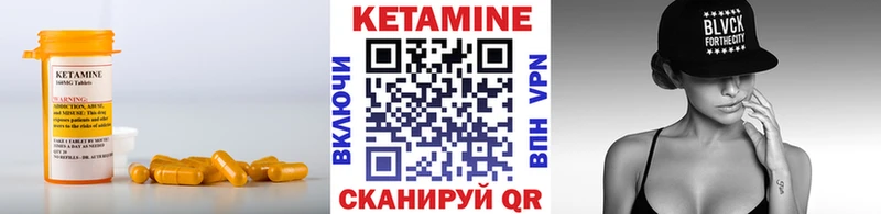 КЕТАМИН VHQ  Купить закладки  Серов 