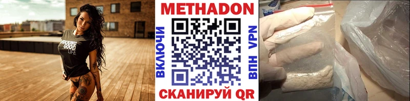 Метадон VHQ  Купить где  Серов 