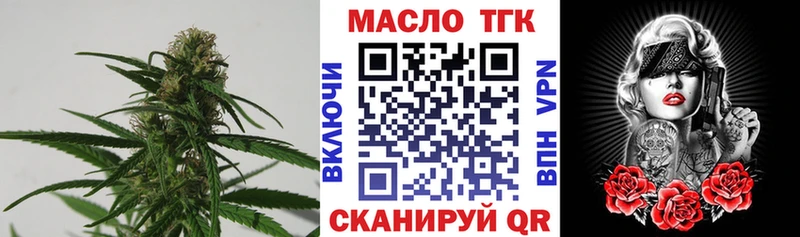 ТГК гашишное масло  Купить  Серов 